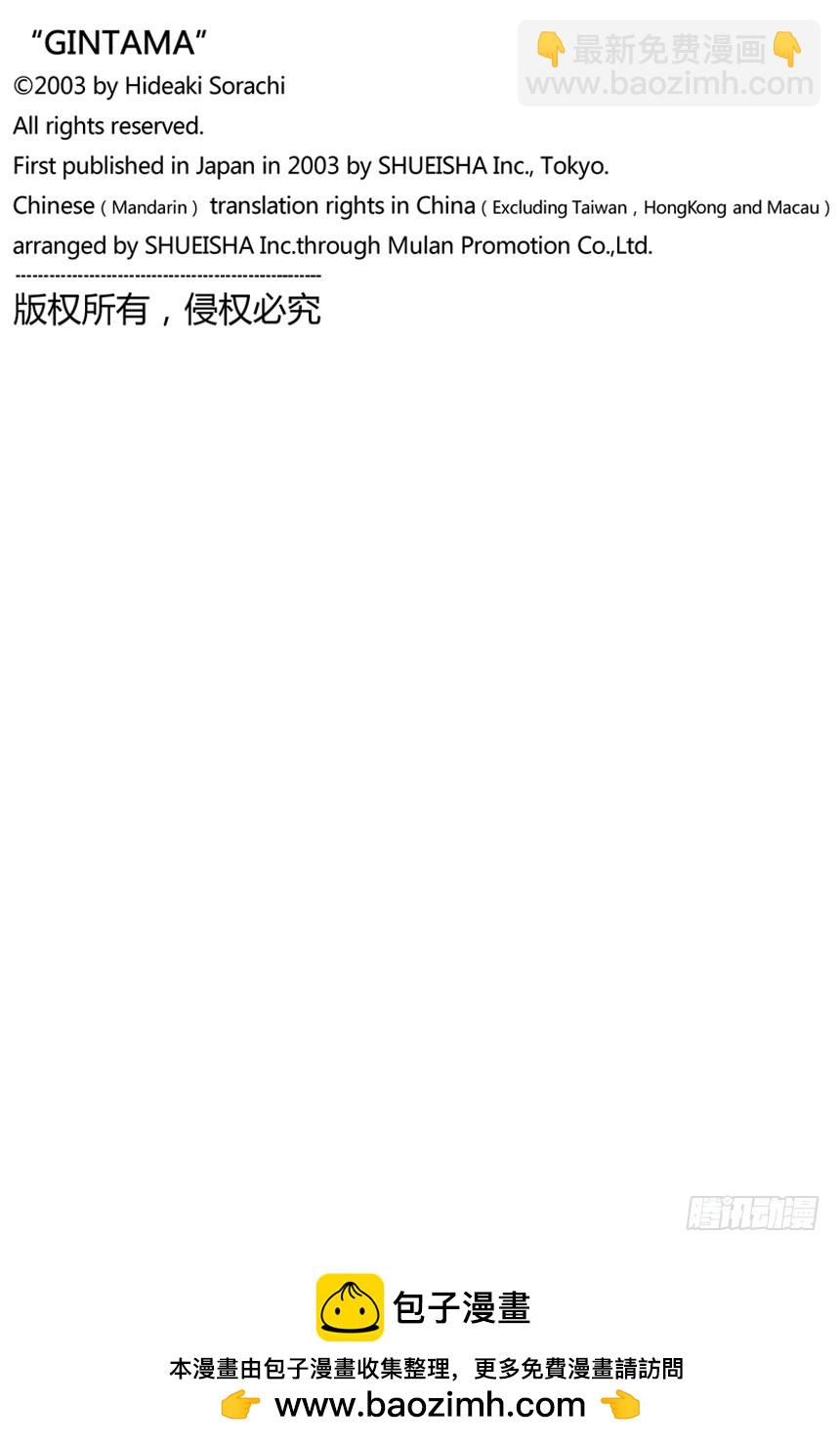 如果一直开着电扇睡觉，小心肚子会着凉哦！-第80话