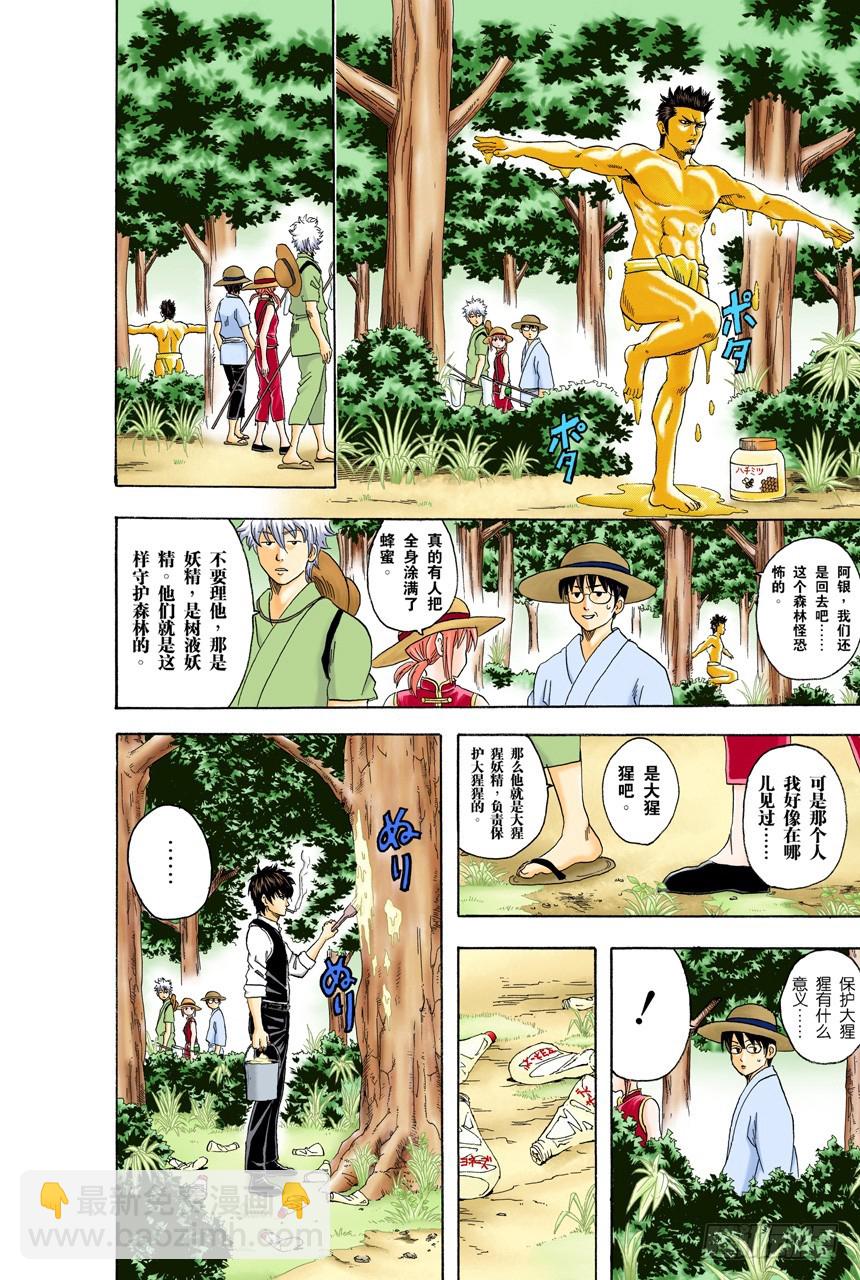 少年会通过独角仙去体会生命的可贵-第82话