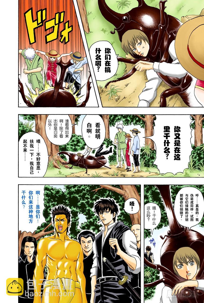 少年会通过独角仙去体会生命的可贵-第82话