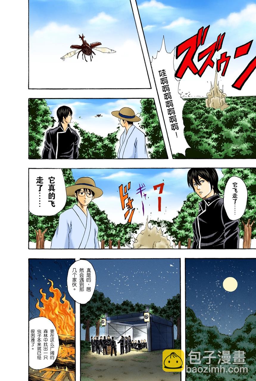 少年会通过独角仙去体会生命的可贵-第82话