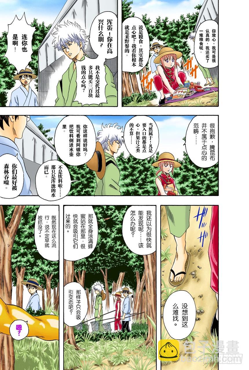 少年会通过独角仙去体会生命的可贵-第82话