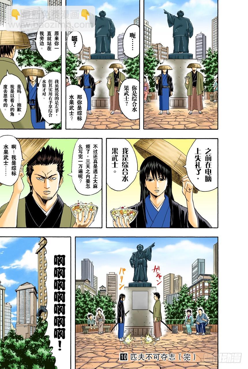 在网络上也要遵守最低限度的礼节-第84话