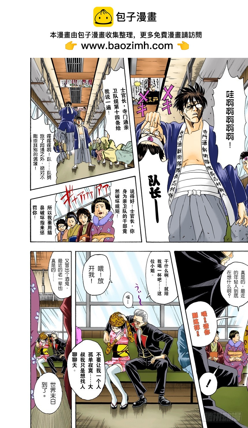 在网络上也要遵守最低限度的礼节-第84话