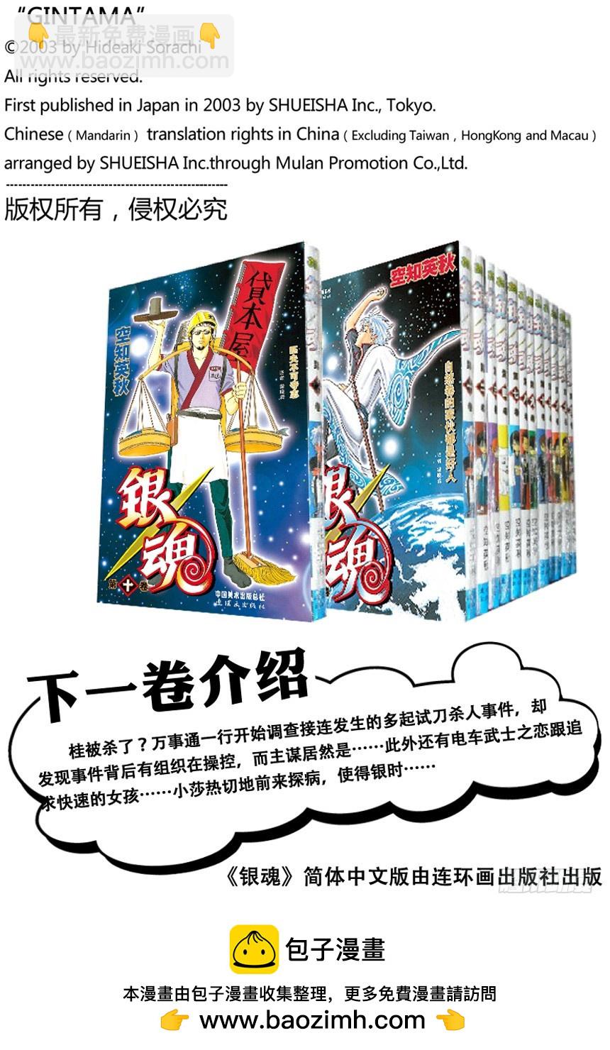 在网络上也要遵守最低限度的礼节-第84话