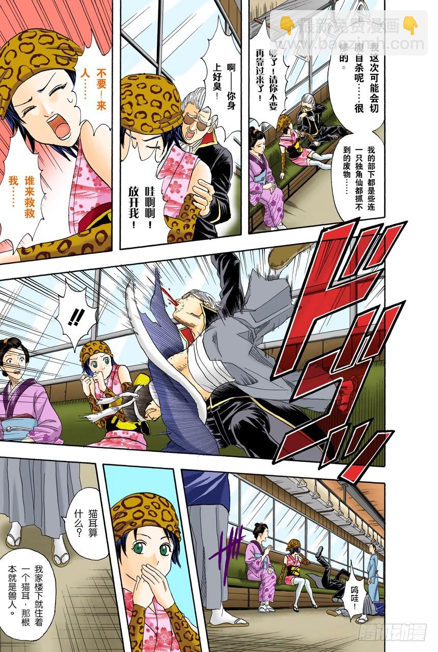 在网络上也要遵守最低限度的礼节-第84话