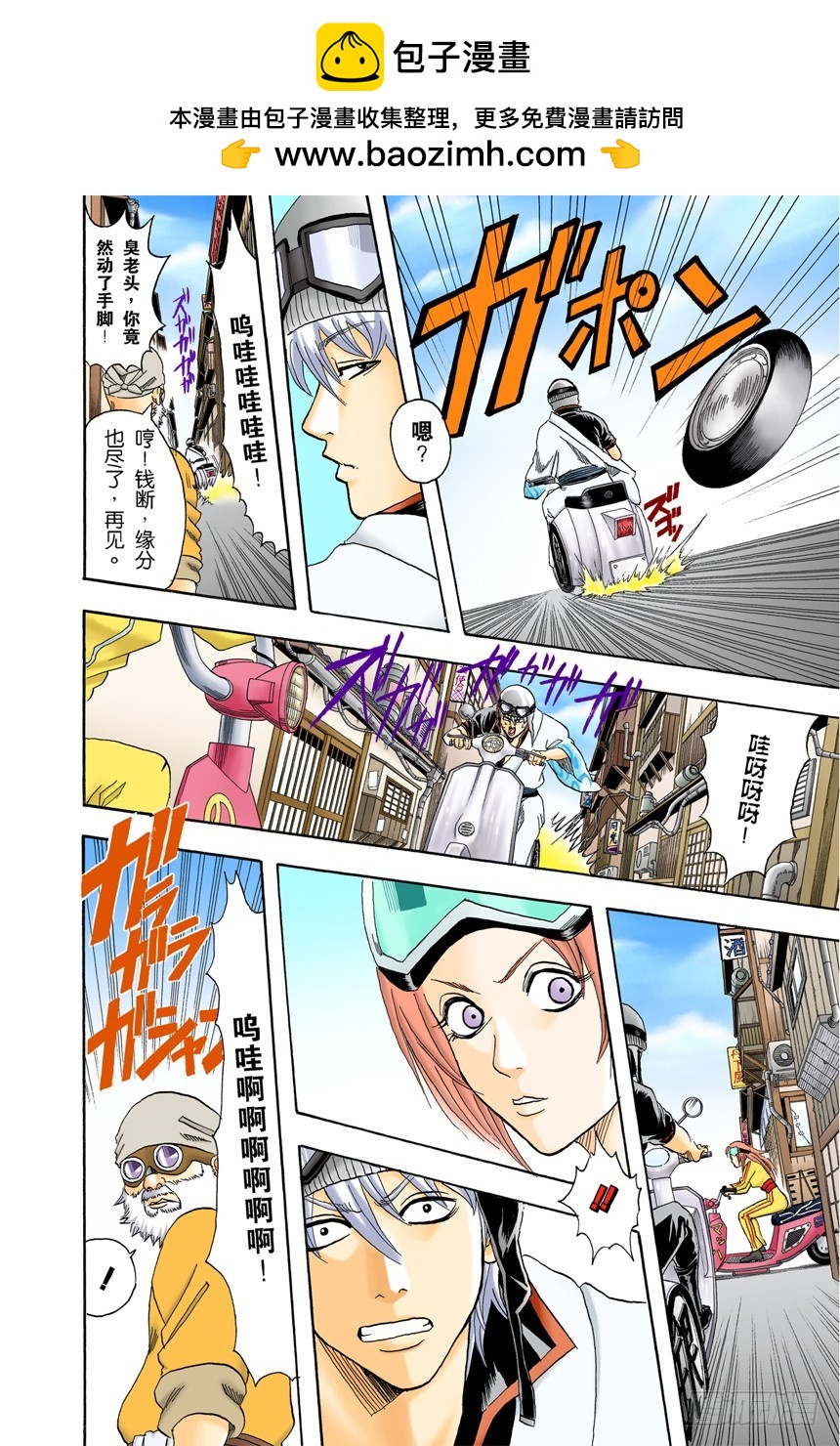 人生就要不断奔驰-第86话