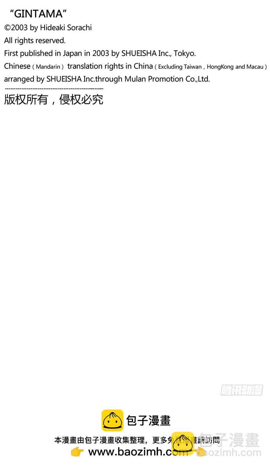 人生就要不断奔驰-第86话