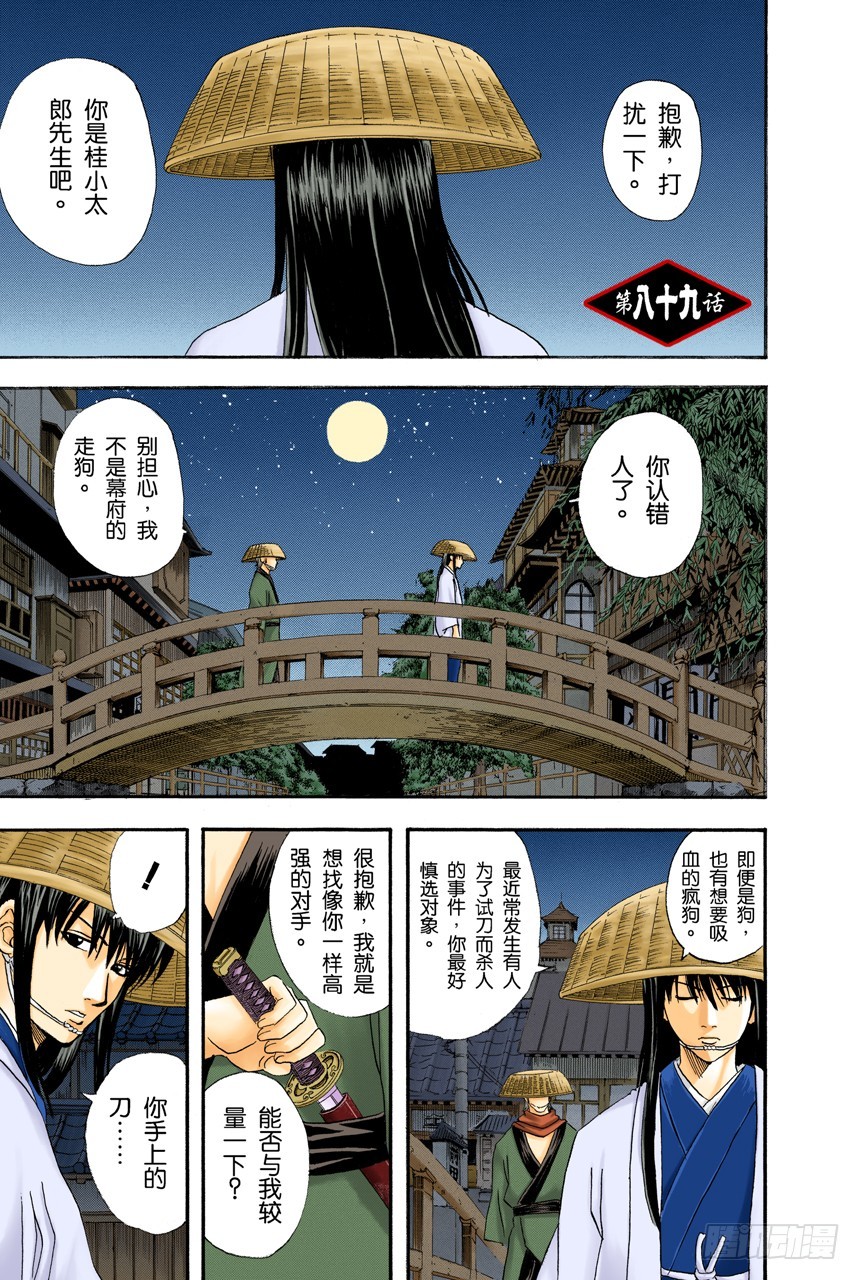 杂货店里最受欢迎的果然还是可乐饼面包-第88话