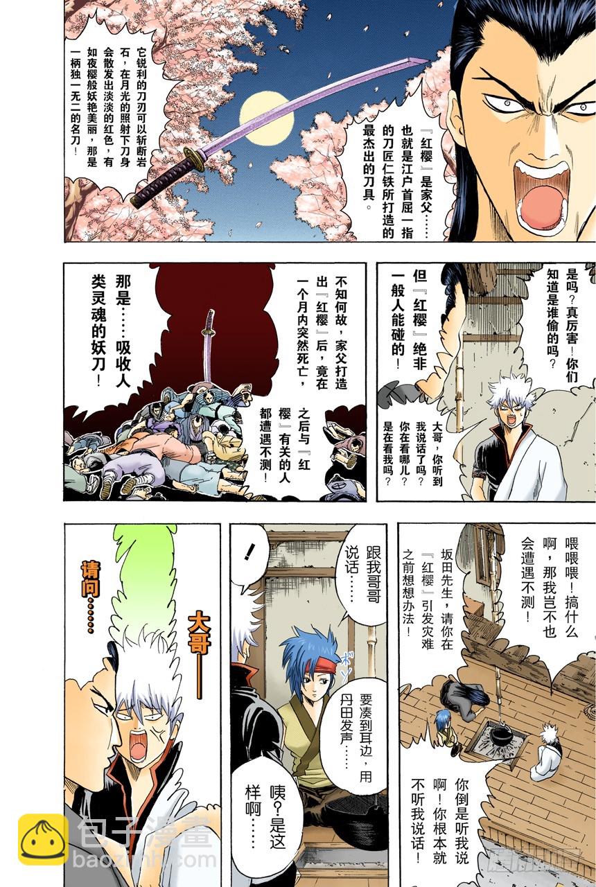 杂货店里最受欢迎的果然还是可乐饼面包-第88话