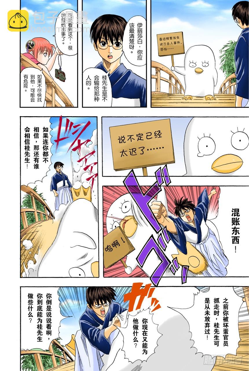 杂货店里最受欢迎的果然还是可乐饼面包-第88话