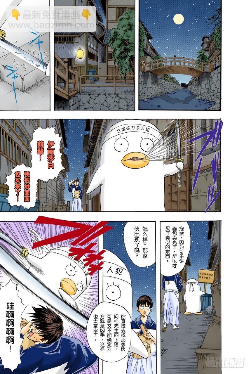 杂货店里最受欢迎的果然还是可乐饼面包-第88话