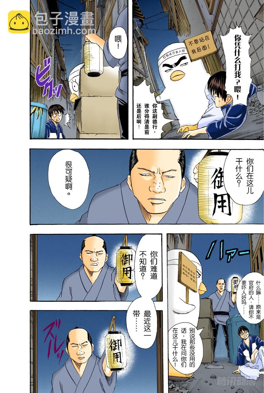 杂货店里最受欢迎的果然还是可乐饼面包-第88话