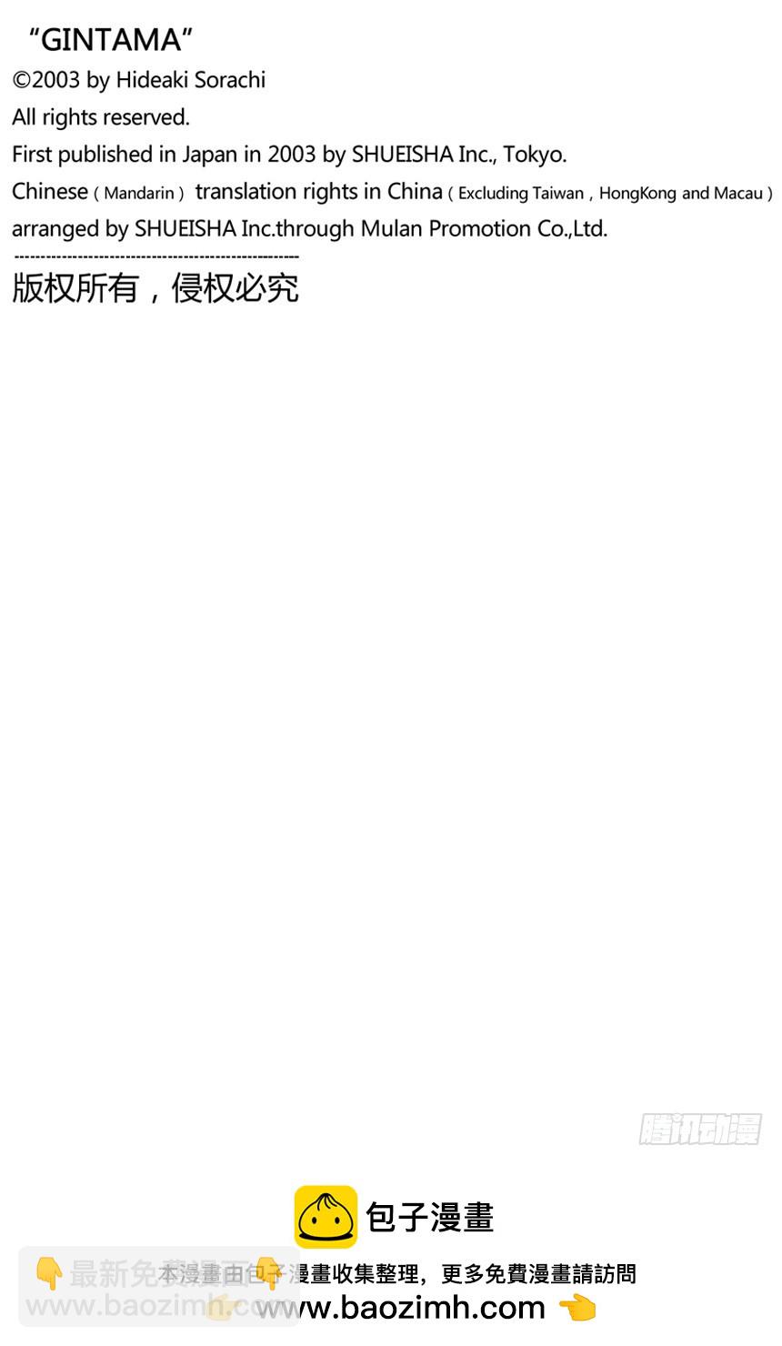 杂货店里最受欢迎的果然还是可乐饼面包-第88话