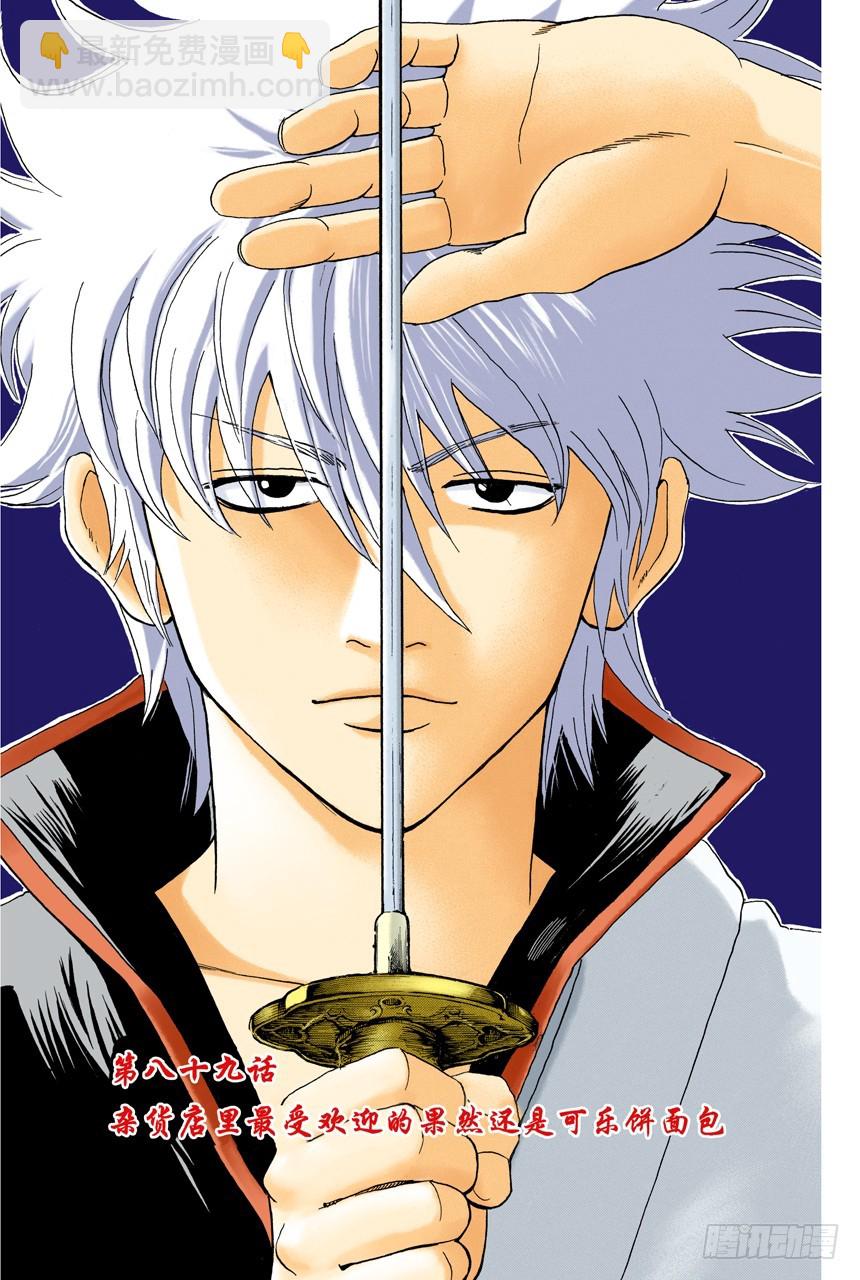 杂货店里最受欢迎的果然还是可乐饼面包-第88话