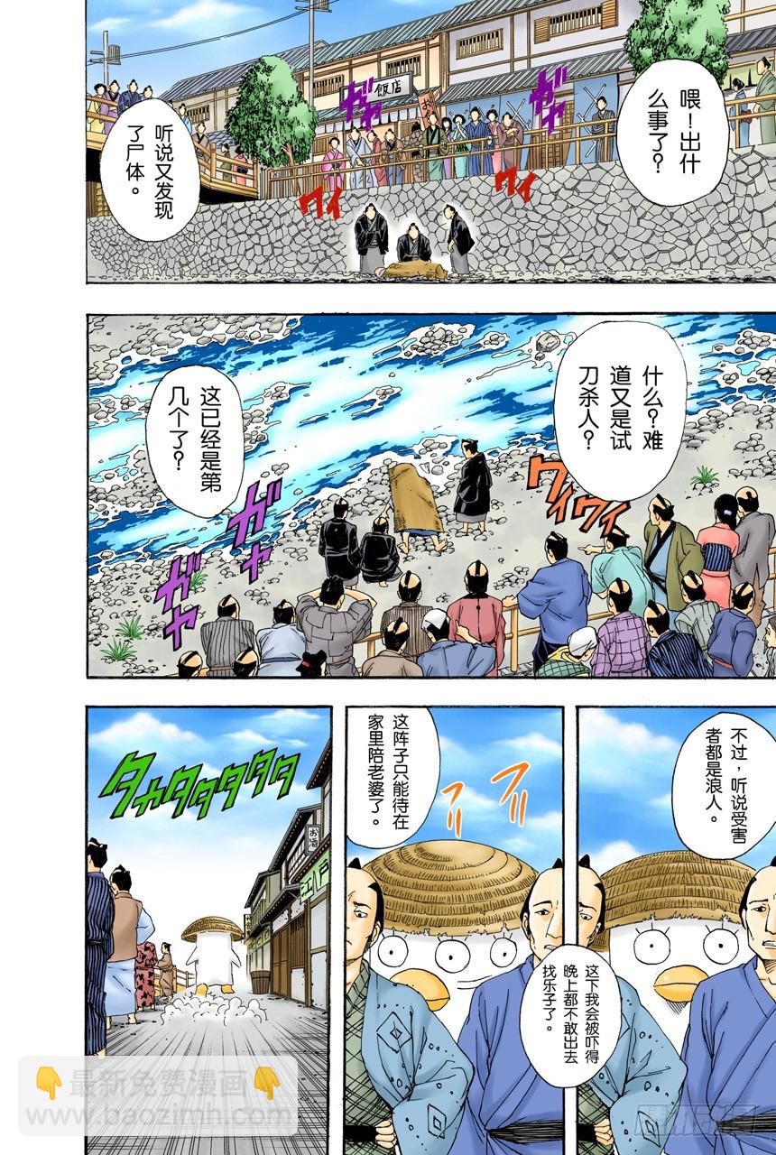 杂货店里最受欢迎的果然还是可乐饼面包-第88话