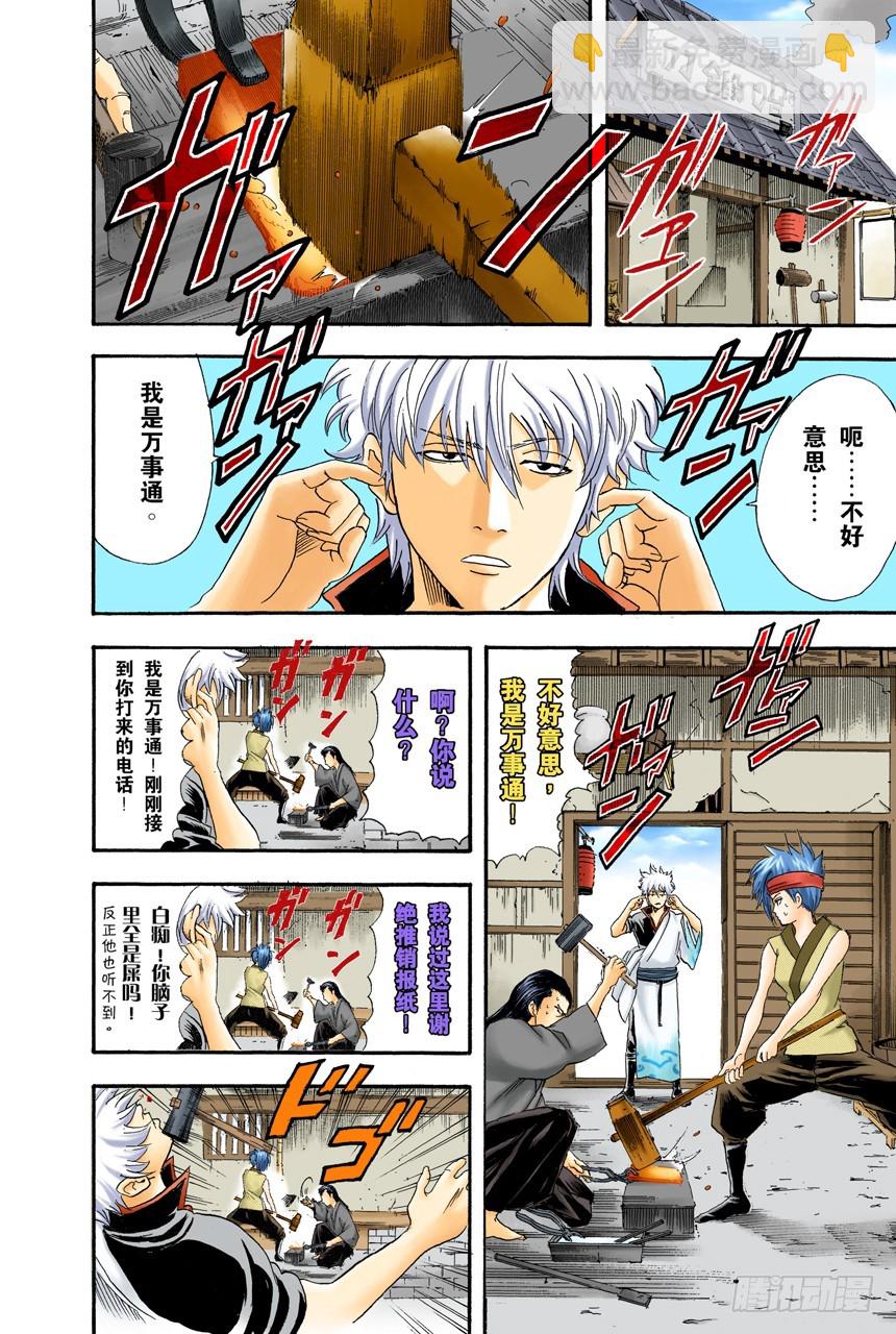 杂货店里最受欢迎的果然还是可乐饼面包-第88话