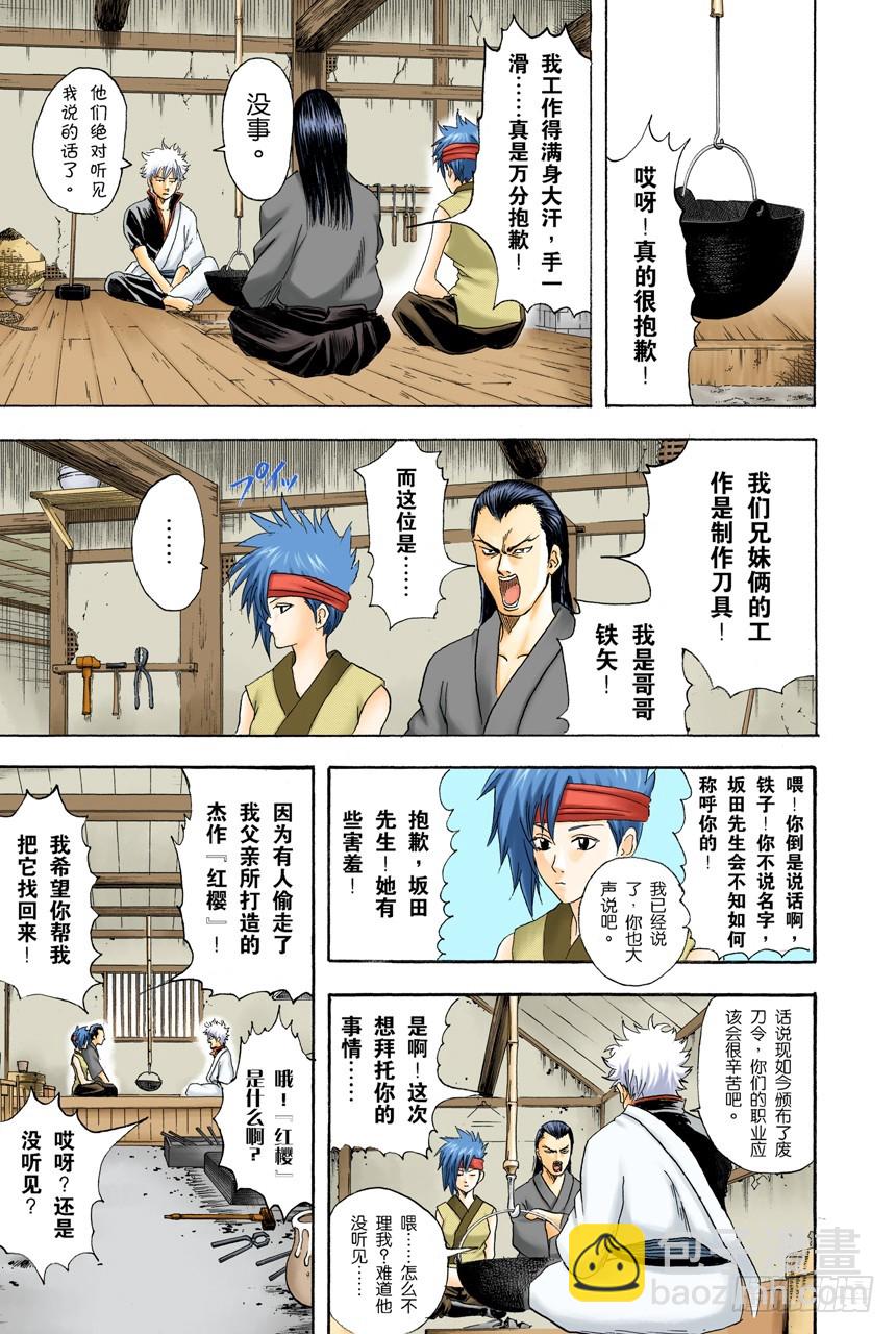 杂货店里最受欢迎的果然还是可乐饼面包-第88话