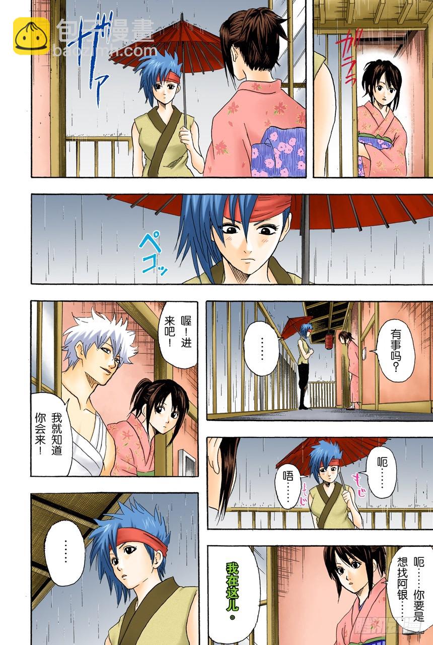 满月会让人疯狂-第90话