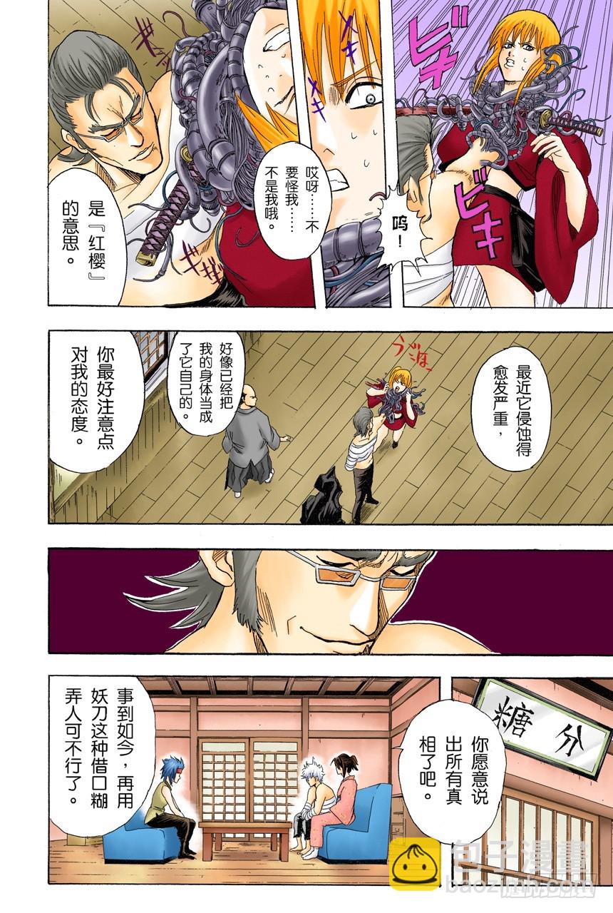 满月会让人疯狂-第90话