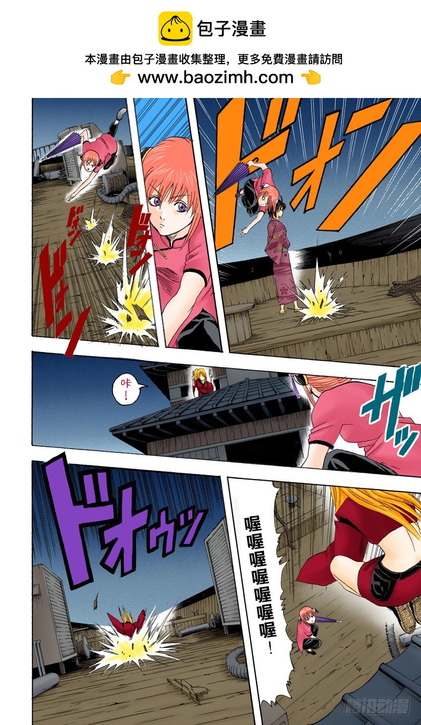 满月会让人疯狂-第90话