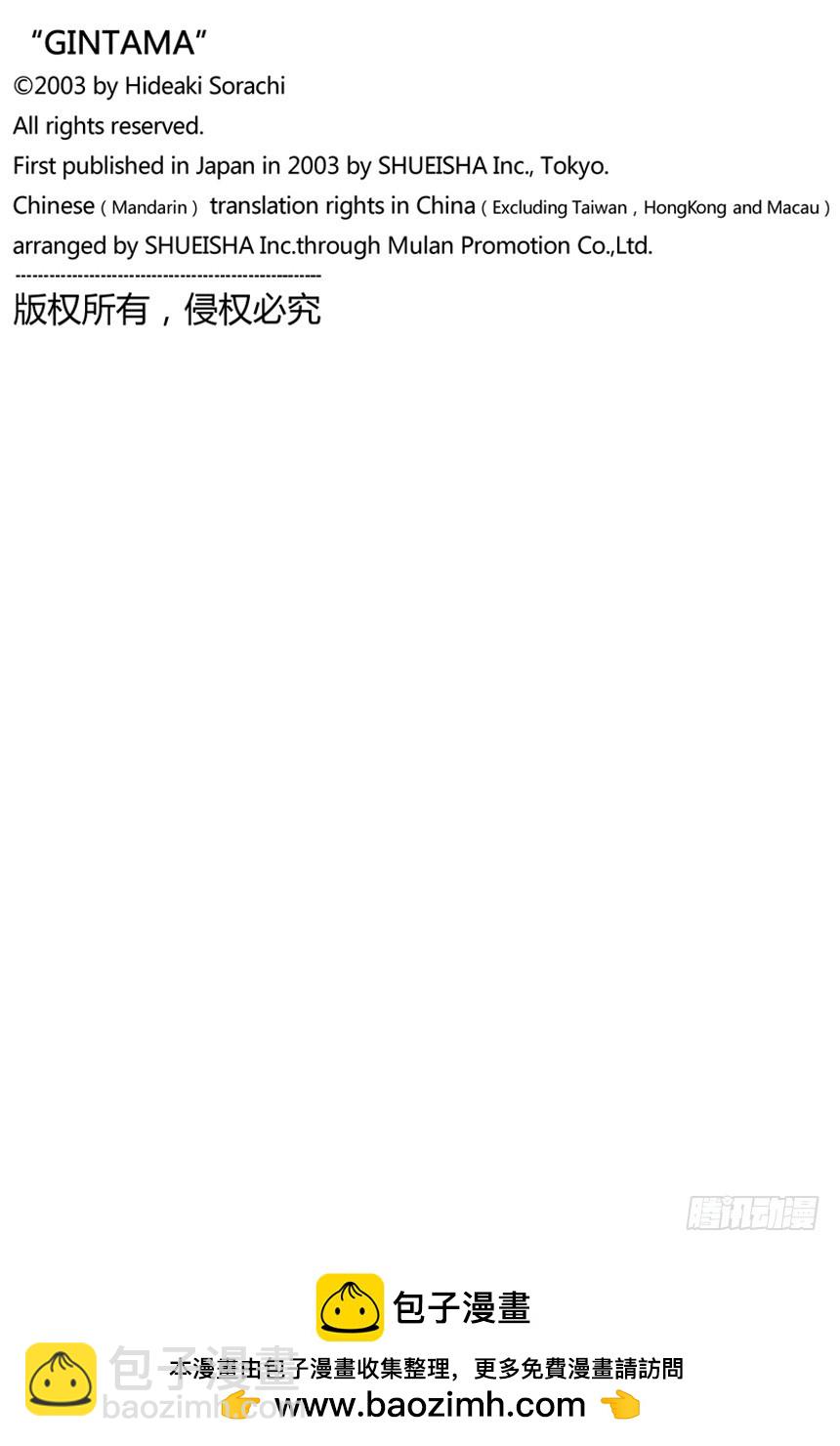 满月会让人疯狂-第90话