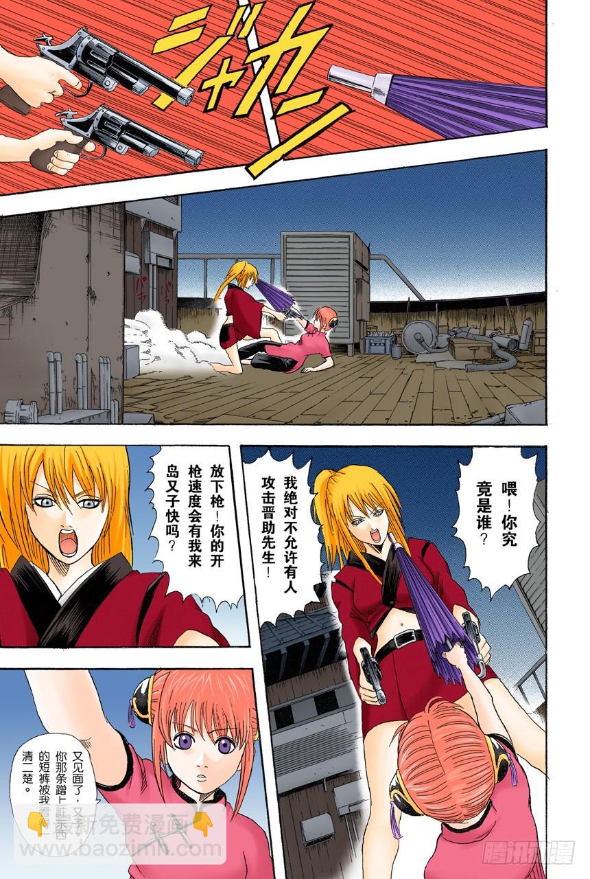 满月会让人疯狂-第90话