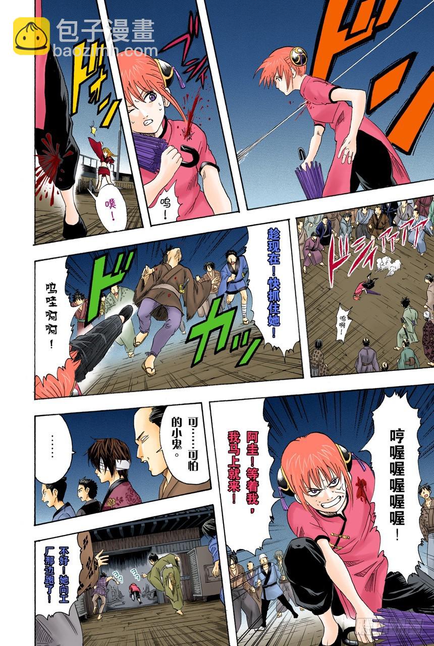 满月会让人疯狂-第90话