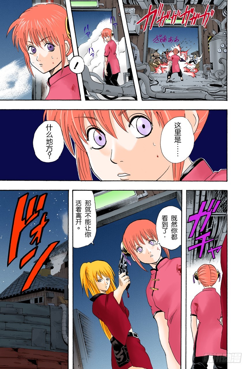 满月会让人疯狂-第90话