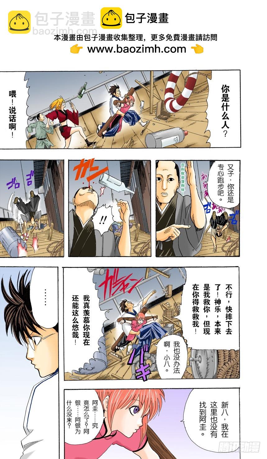 笨蛋和坏蛋都喜欢高的地方-第92话