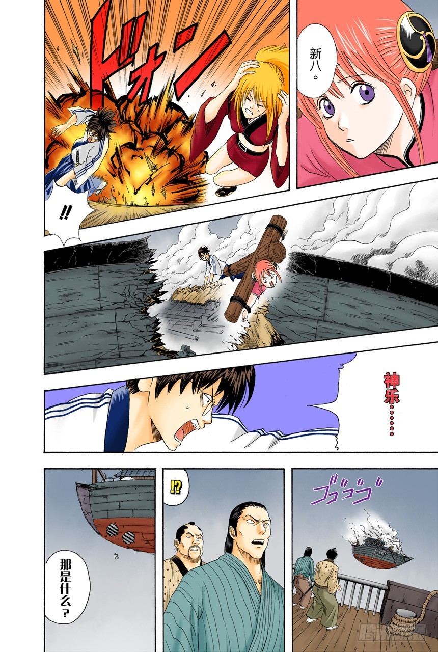 笨蛋和坏蛋都喜欢高的地方-第92话