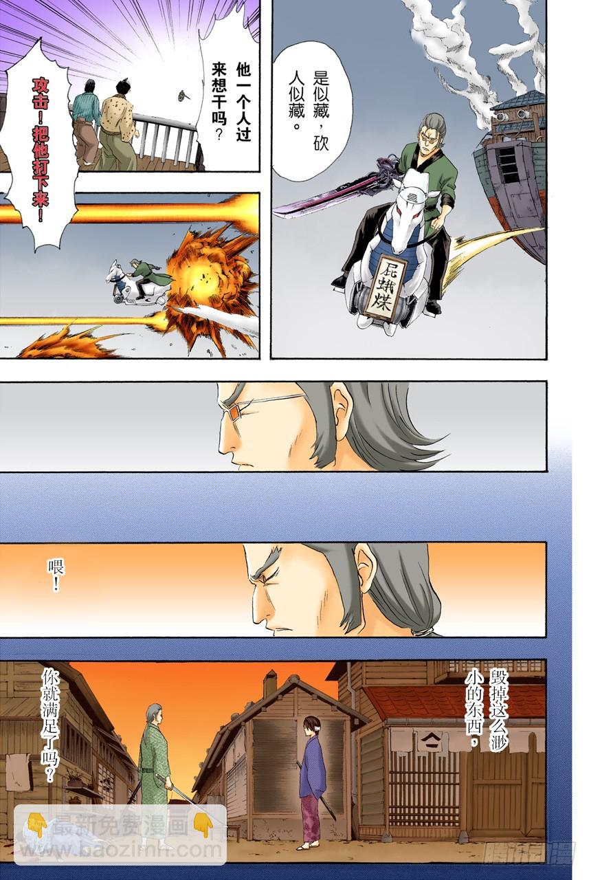 笨蛋和坏蛋都喜欢高的地方-第92话