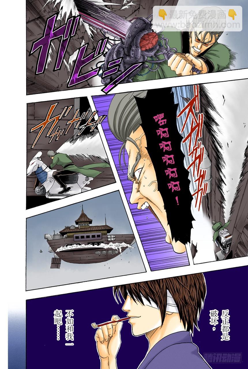 笨蛋和坏蛋都喜欢高的地方-第92话