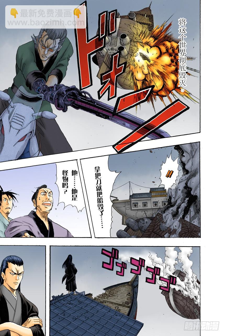 笨蛋和坏蛋都喜欢高的地方-第92话