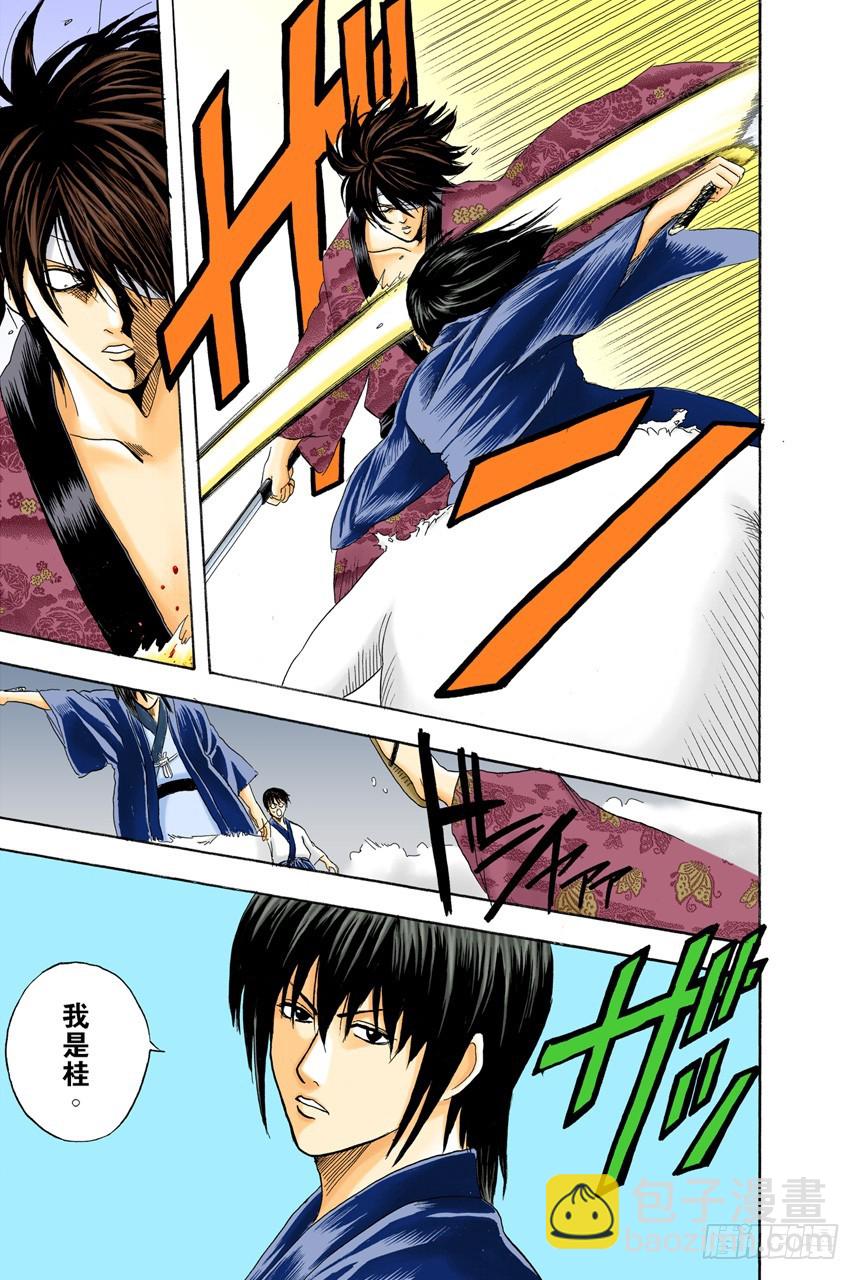 笨蛋和坏蛋都喜欢高的地方-第92话