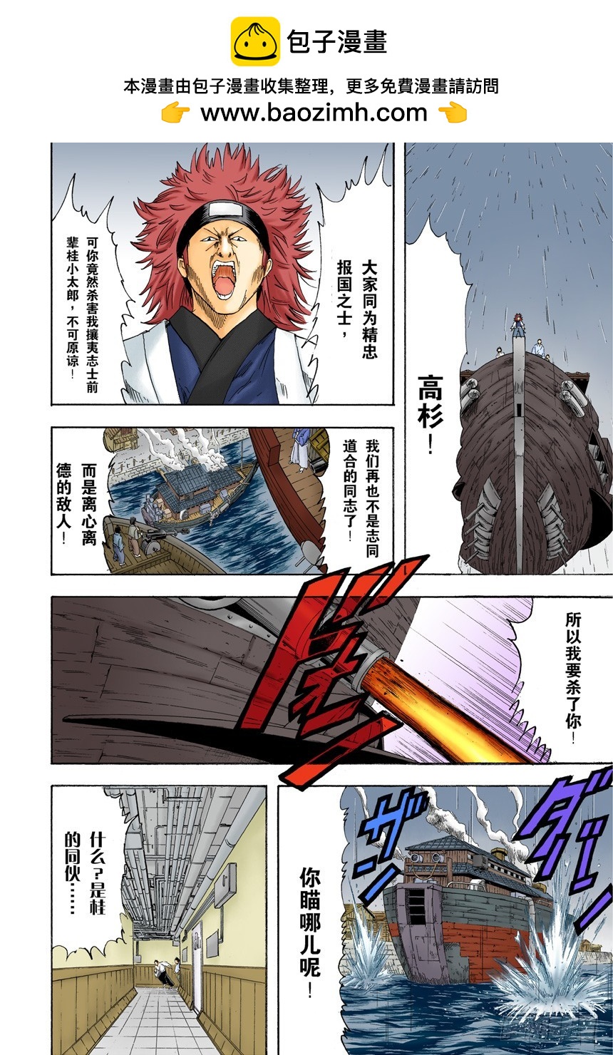 笨蛋和坏蛋都喜欢高的地方-第92话