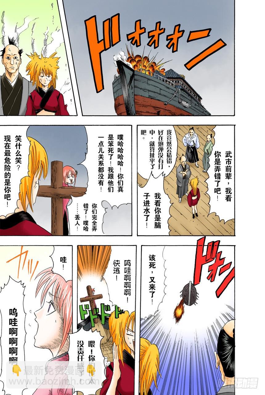 笨蛋和坏蛋都喜欢高的地方-第92话