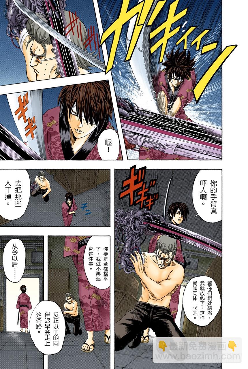 笨蛋和坏蛋都喜欢高的地方-第92话