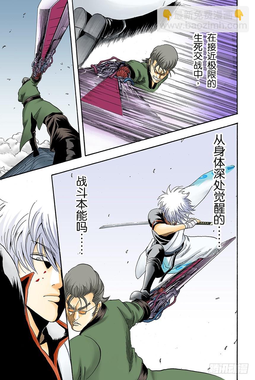 暗夜的虫子会聚集到光亮处-第94话