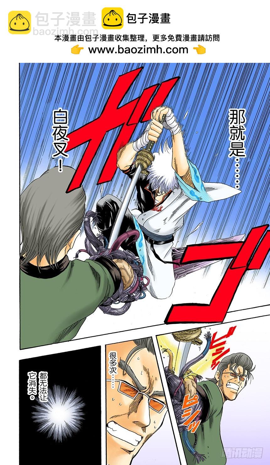 暗夜的虫子会聚集到光亮处-第94话