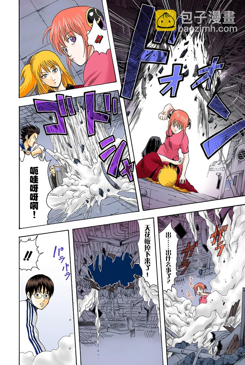 暗夜的虫子会聚集到光亮处-第94话