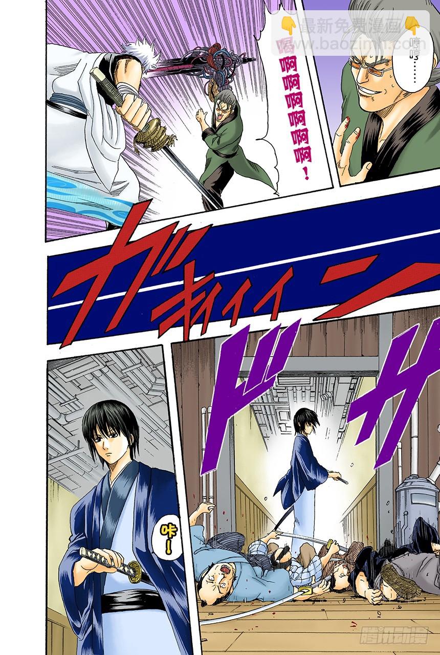 暗夜的虫子会聚集到光亮处-第94话