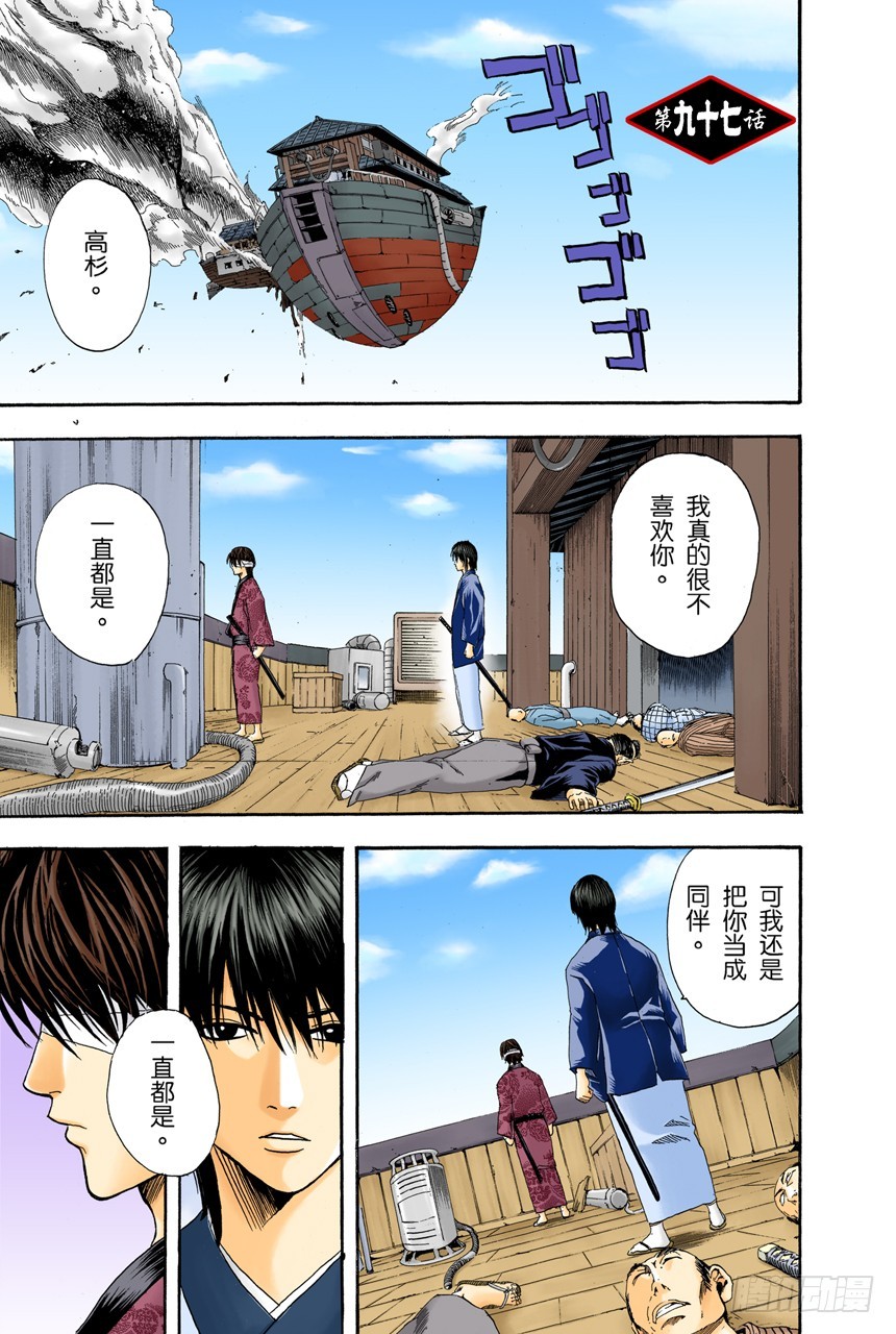 有备无患-第96话