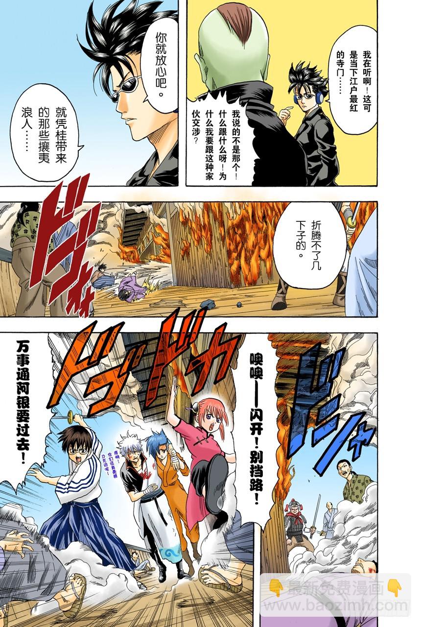 有备无患-第96话