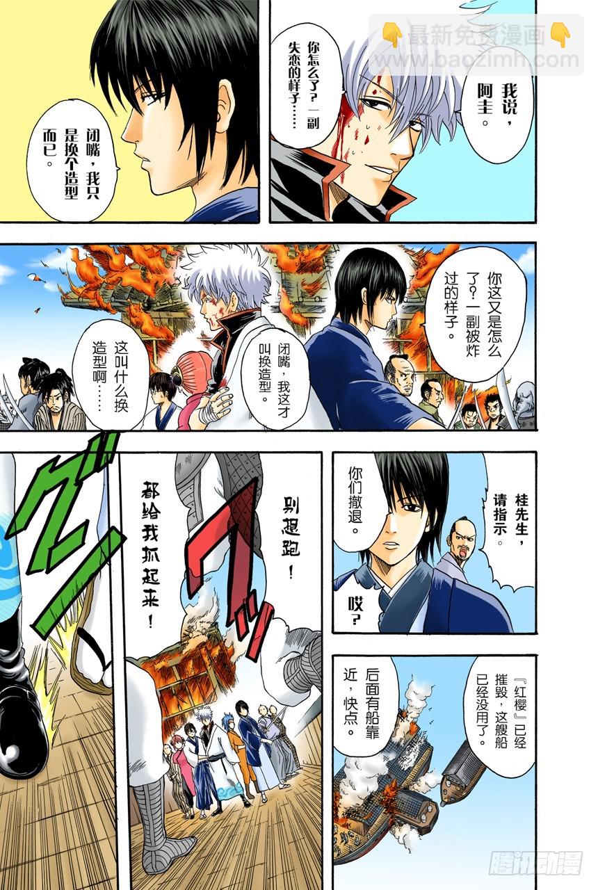 有备无患-第96话