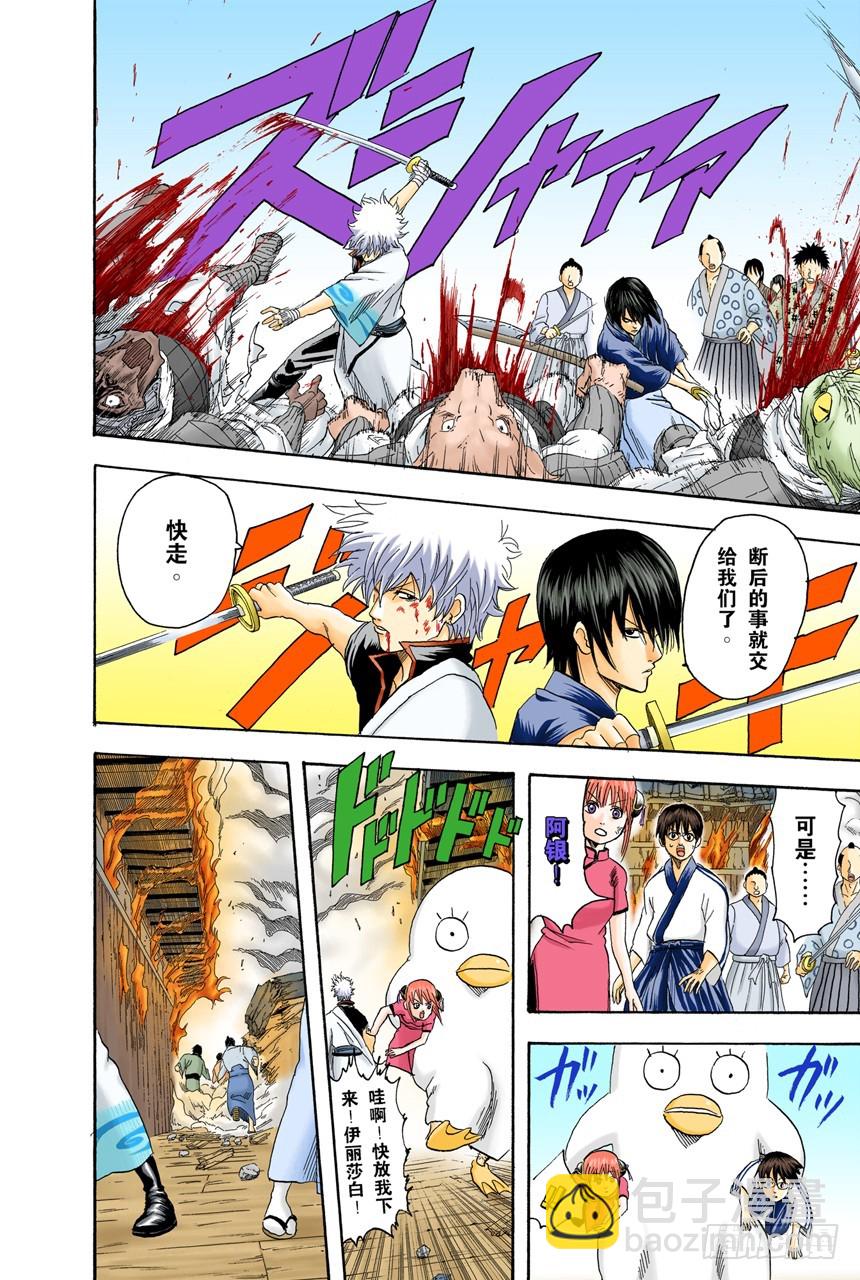 有备无患-第96话