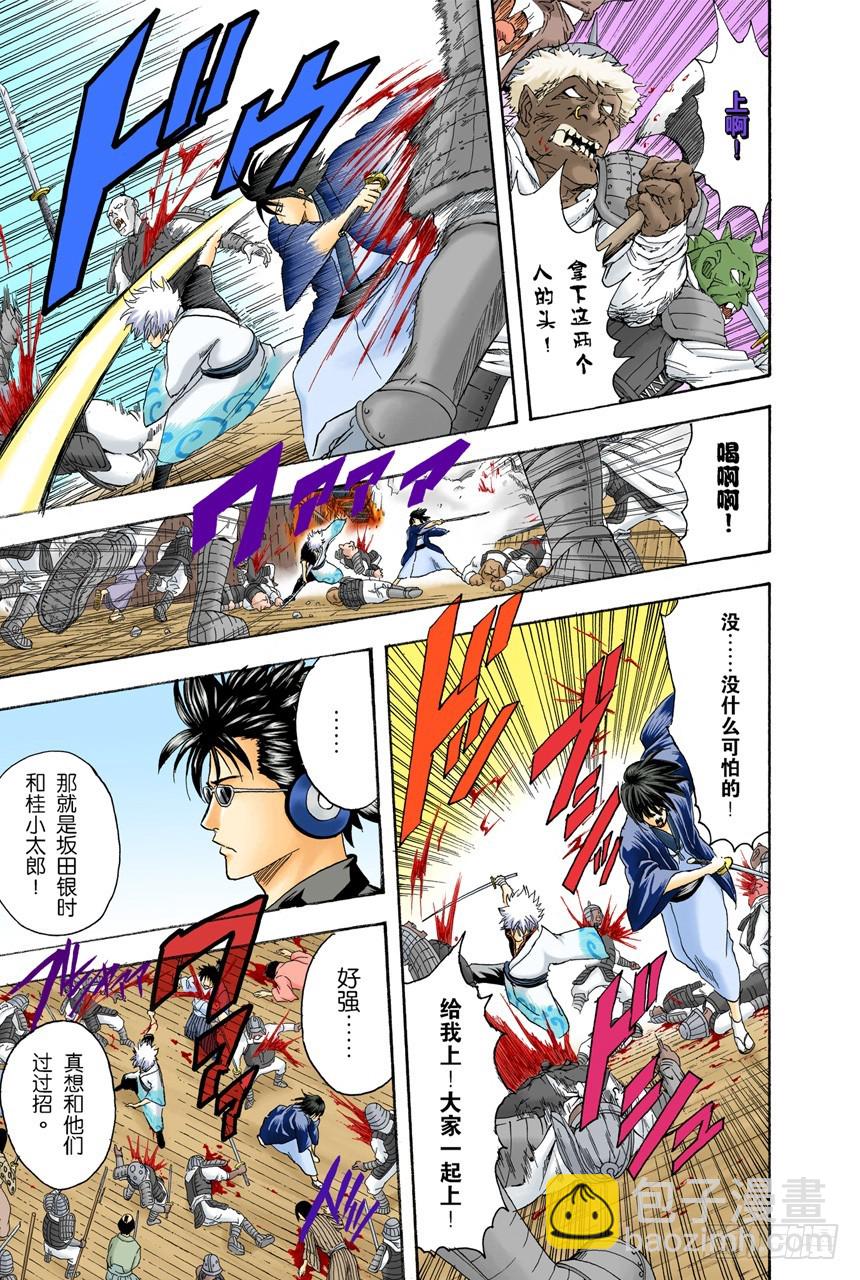 有备无患-第96话