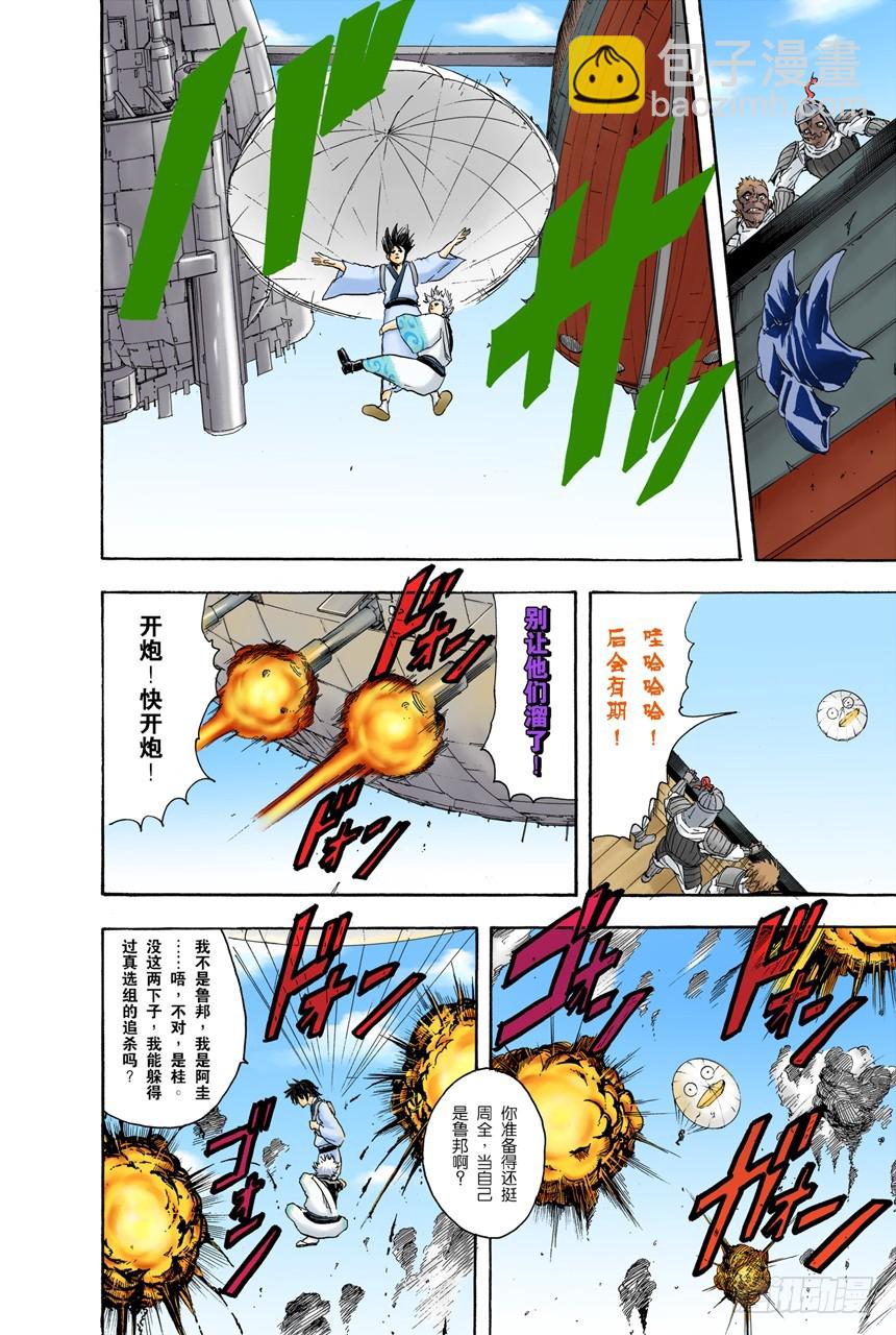 有备无患-第96话