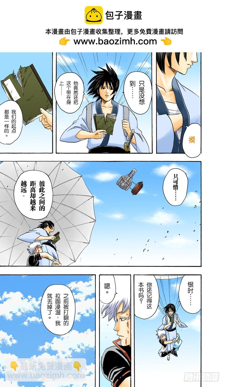 有备无患-第96话