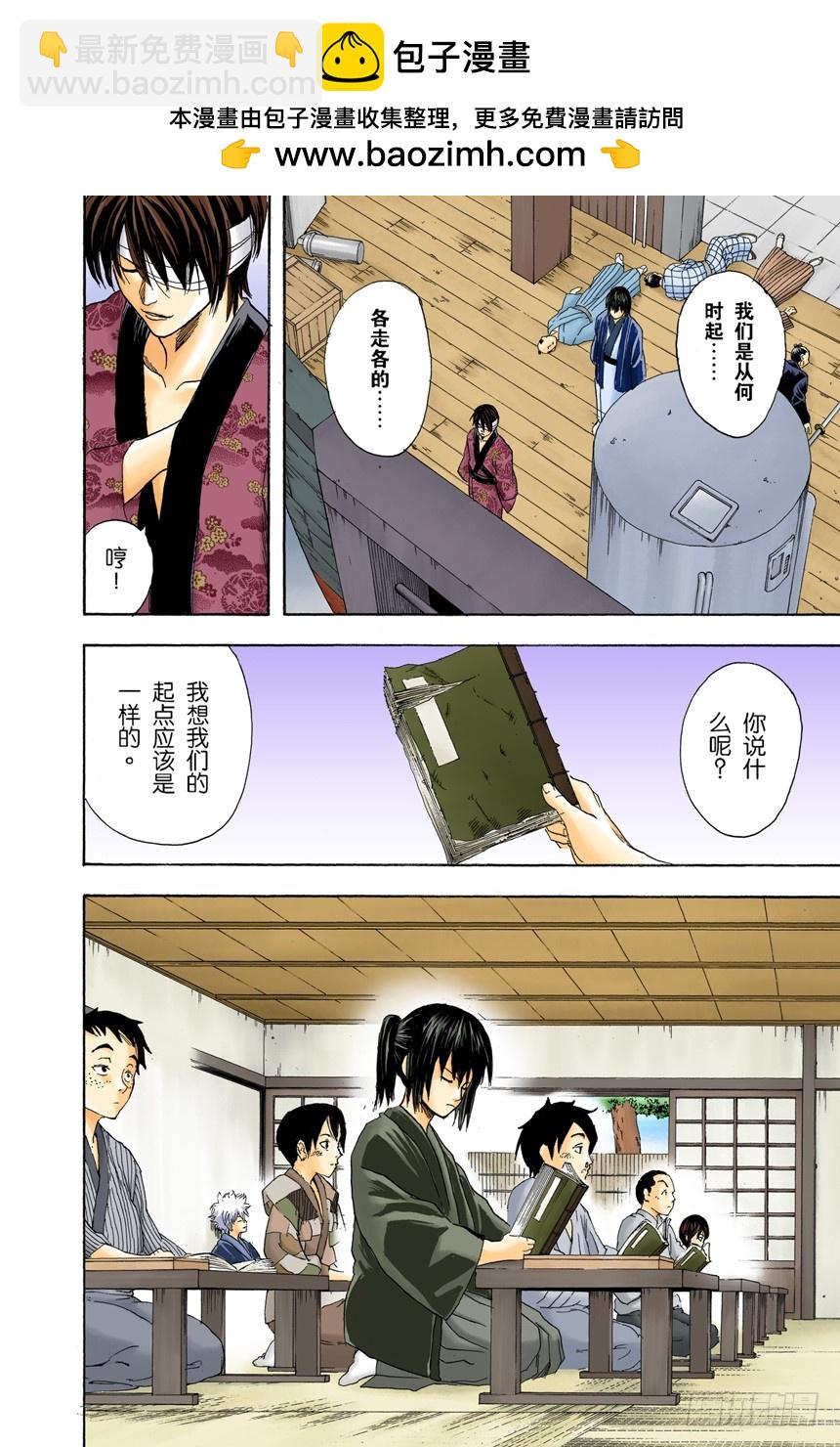 有备无患-第96话