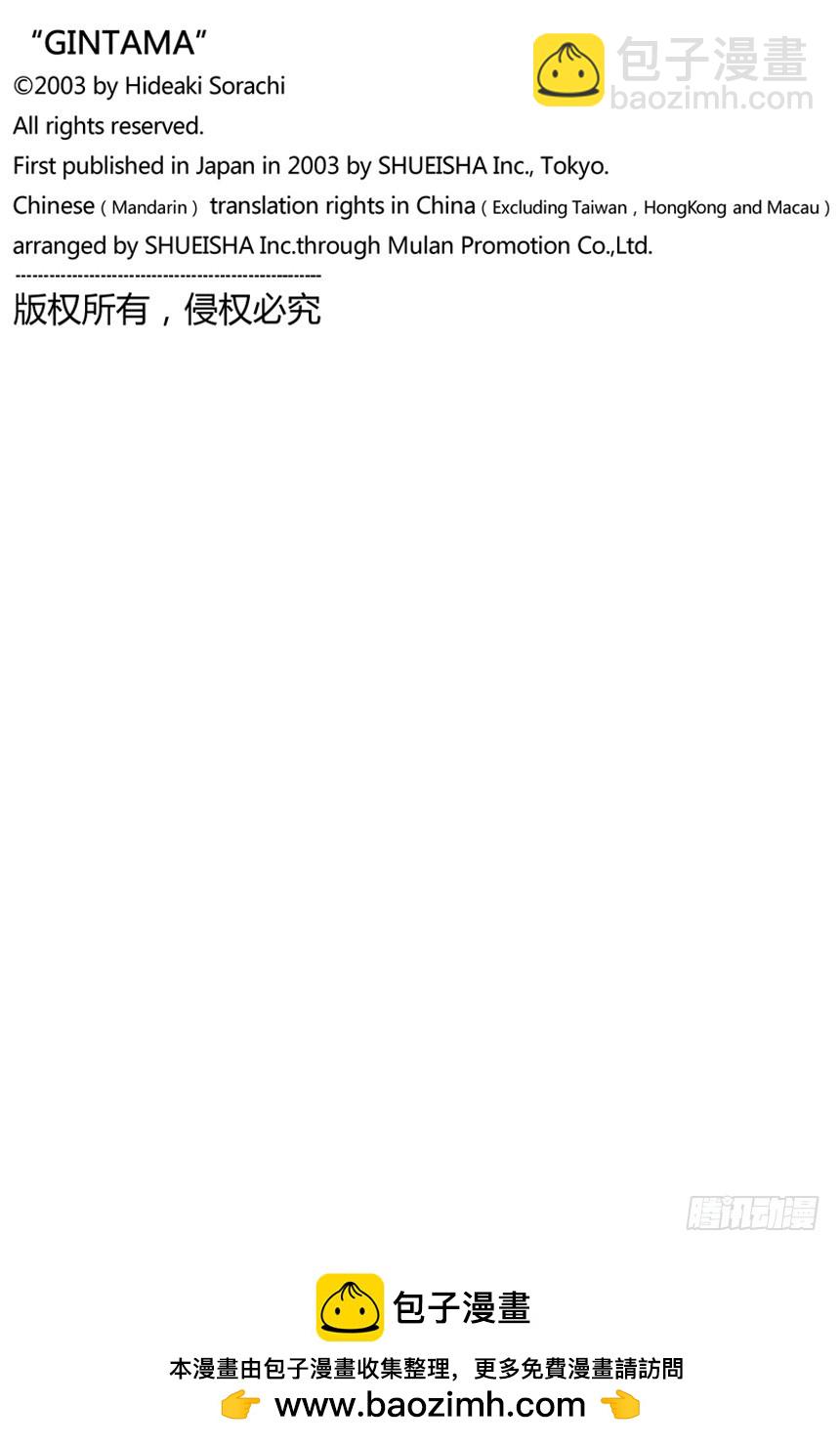 有备无患-第96话